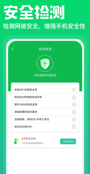 免费充电神器(图2)