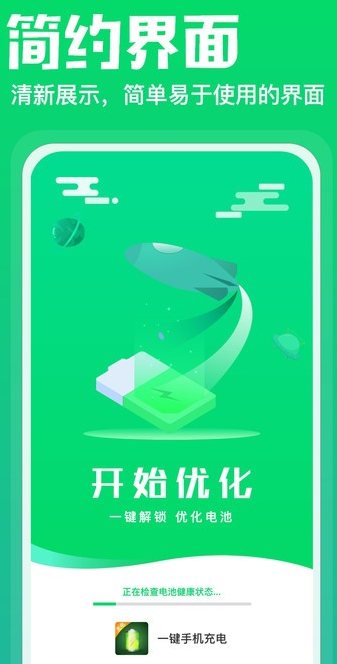 免费充电神器(图3)