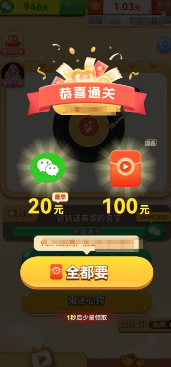 乐曲大挑战(图3)