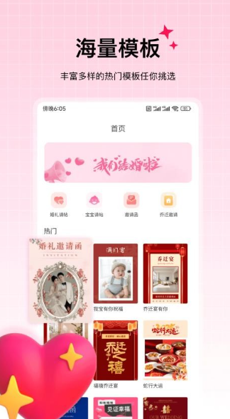 邀请函制作(图1)