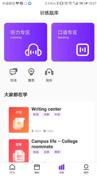 Utalk视听实训(图3)