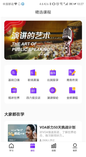 Utalk视听实训(图1)