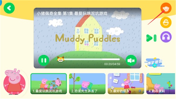 爱奇艺奇巴布 儿童版(图1)