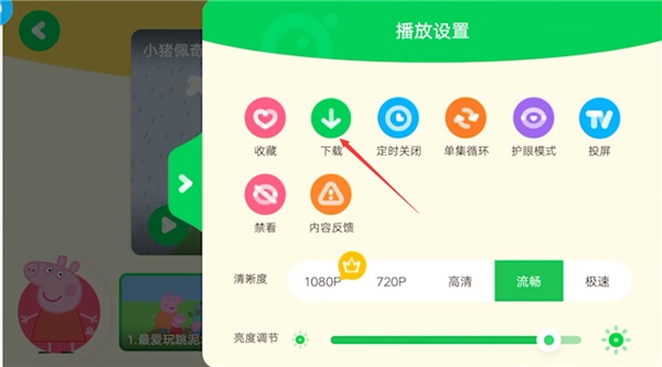 爱奇艺奇巴布 儿童版(图2)