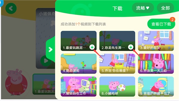 爱奇艺奇巴布 儿童版(图3)