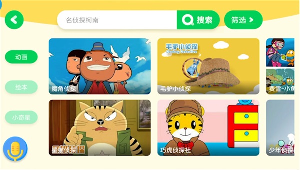 爱奇艺奇巴布 儿童版(图5)