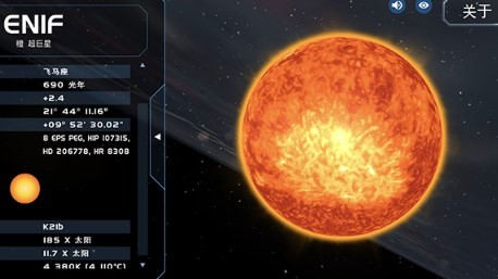 宝宝星球宇宙模拟器(图2)