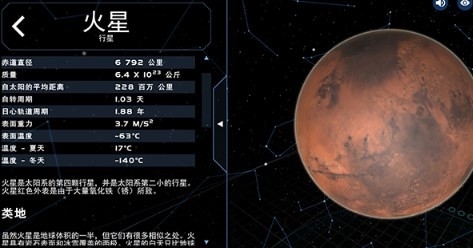 宝宝星球宇宙模拟器(图4)