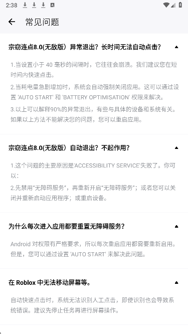 宗窃连点 8.0无敌版(图4)