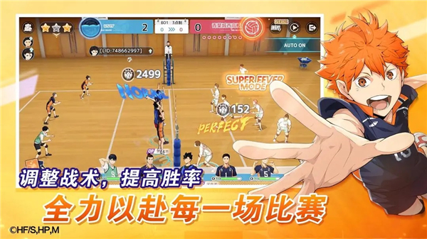 排球少年：新的征程 国服(图2)