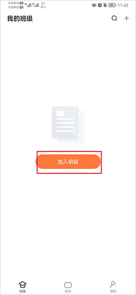 i博导 最新版(图2)