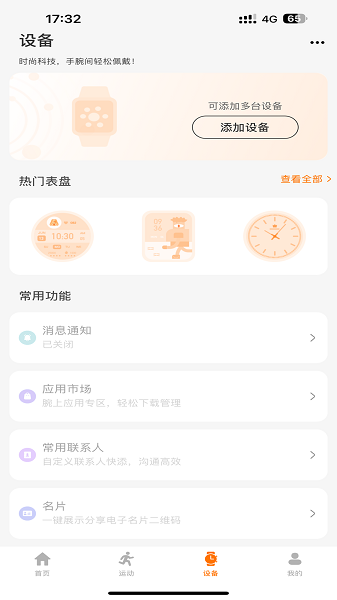 联想健康生活(图3)