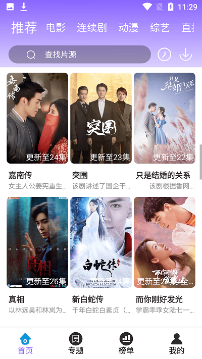 白云影视app 下载官网入口(图1)