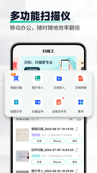 全能扫描工(图1)