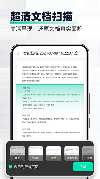 全能扫描工(图2)