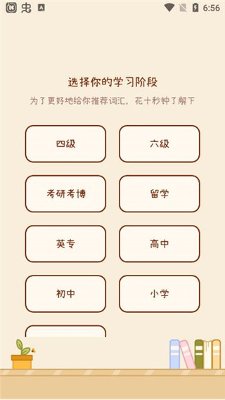 奶酪单词 官网版(图2)
