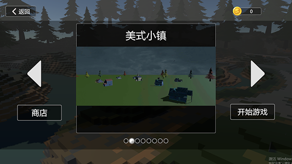 建筑破坏模拟器 免广告(图3)