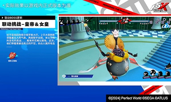 解明洞观的双眸《女神异闻录：夜幕魅影》4.6.2版本今日上线