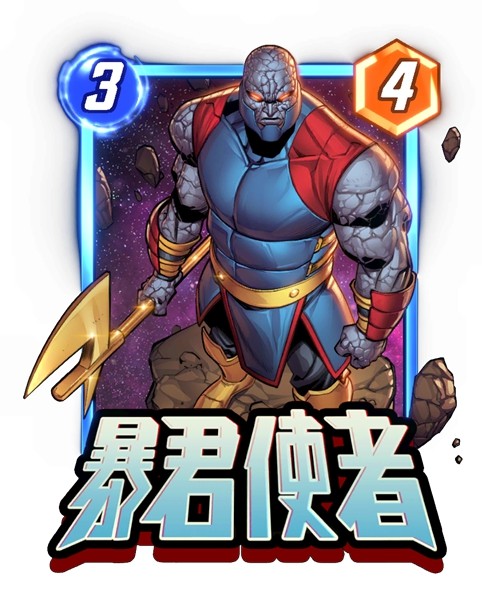  《漫威：终极逆转》S16赛季【神奇四侠】来袭！精彩内容抢先看！