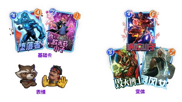  《漫威：终极逆转》S16赛季【神奇四侠】来袭！精彩内容抢先看！