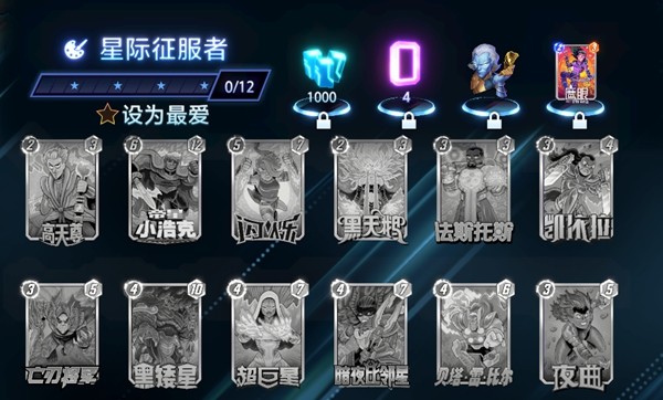  《漫威：终极逆转》S16赛季【神奇四侠】来袭！精彩内容抢先看！