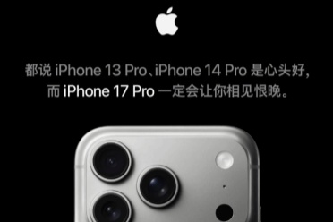 苹果喊话“钉子户”换手机：1314 不如现在就17吧！