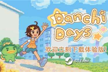 温馨感人RPG《团地日和》更新中文，Demo免费下载游玩