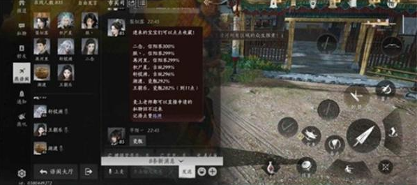 燕云十六声九流门跑商及声望提升攻略5