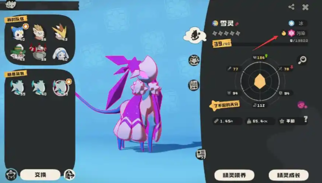 洛克王国世界污染精灵净化方法