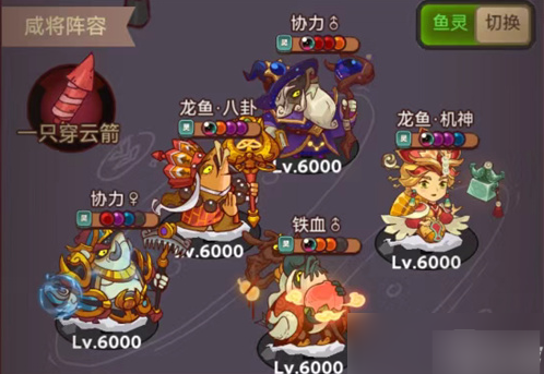 咸鱼之王平民佗角阵容搭配方案分享3