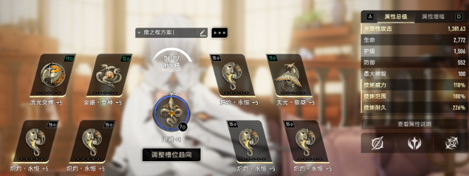 二重螺旋狩月人魔之楔搭配推荐1