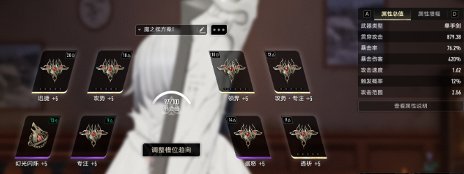 二重螺旋狩月人魔之楔搭配推荐3