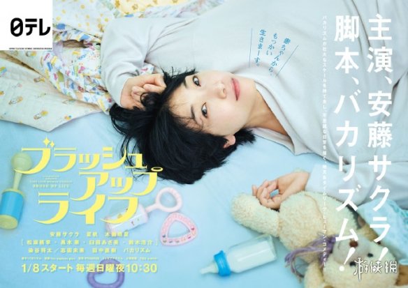 高分日剧《重启人生》将翻拍中国版 预计2028年开播(图2)