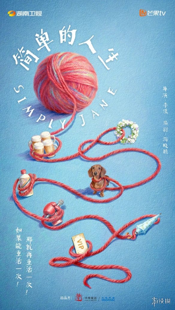 高分日剧《重启人生》将翻拍中国版 预计2028年开播(图3)