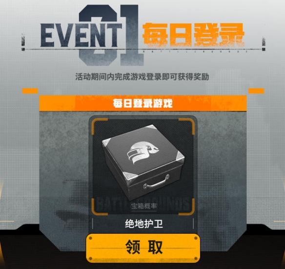《PUBG》携手保时捷，开启备战寒冬计划(图6)