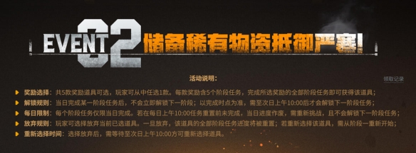 《PUBG》携手保时捷，开启备战寒冬计划(图7)