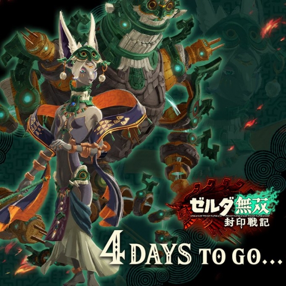 《塞尔达无双：封印战记》正式发售！倒计时插图一览(图5)
