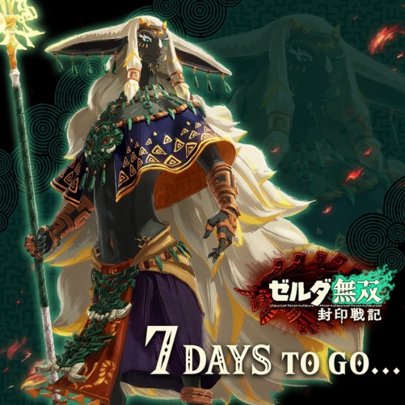 《塞尔达无双：封印战记》正式发售！倒计时插图一览(图8)