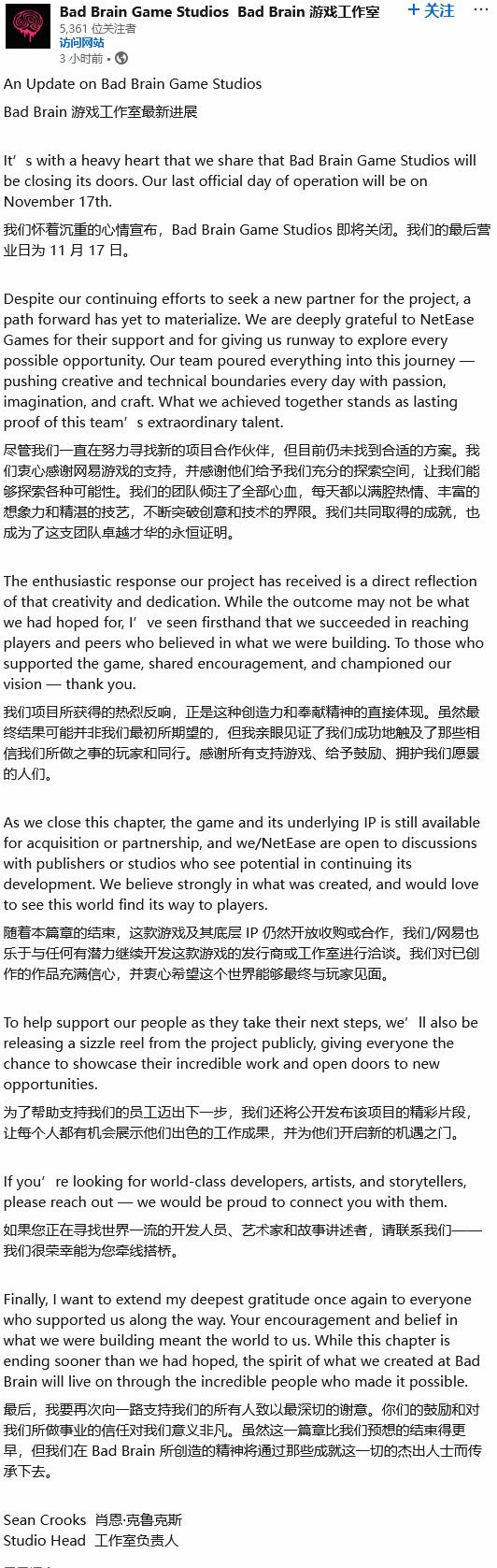 网易海外战略收缩？旗下两家工作室面临同日关闭(图3)