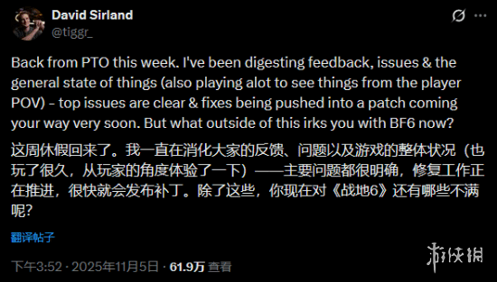 《战地6》首席制作人已结束休假 发文征集玩家意见！(图3)
