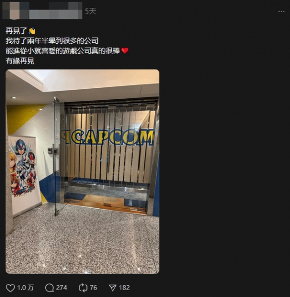 曝卡普空中国台湾开发部门解散！办公室都被清空了(图1)