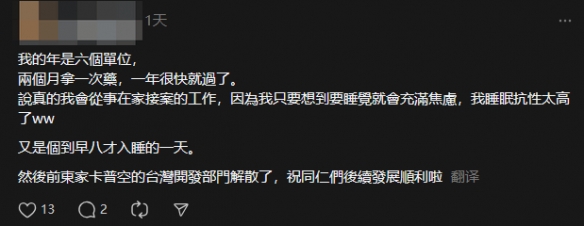 曝卡普空中国台湾开发部门解散！办公室都被清空了(图2)