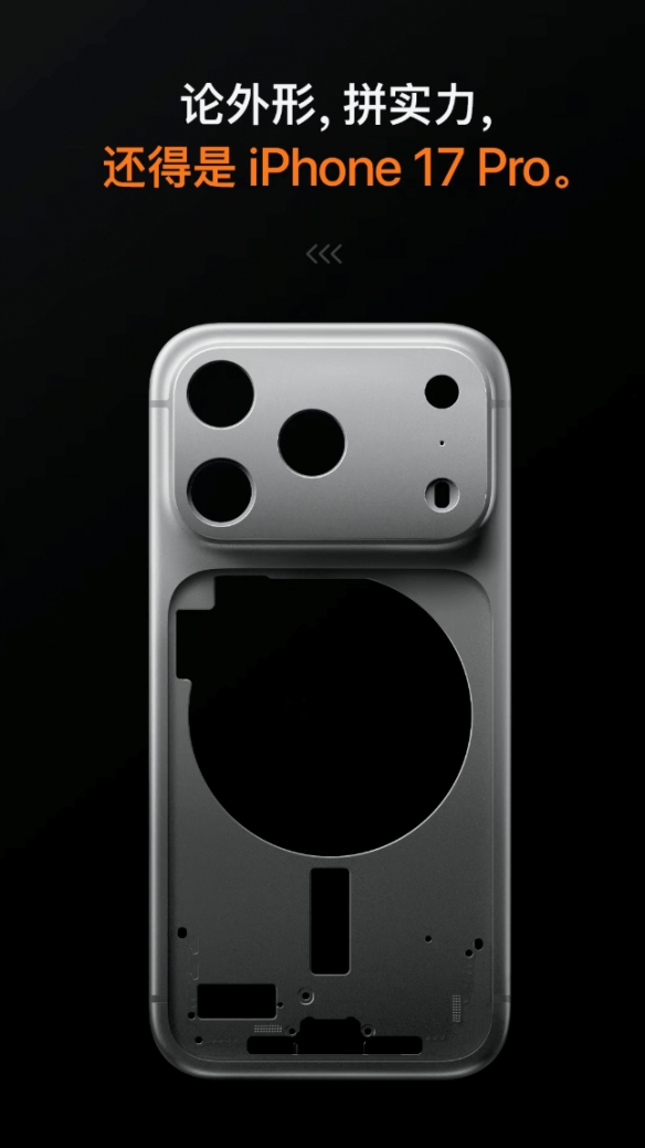 苹果喊话“钉子户”换手机：1314 不如现在就17吧！(图4)