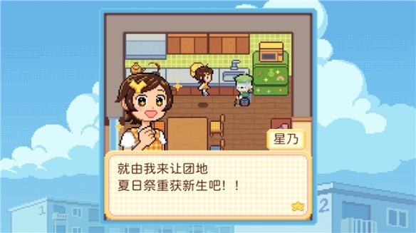 温馨感人RPG《团地日和》更新中文，Demo免费下载游玩(图3)