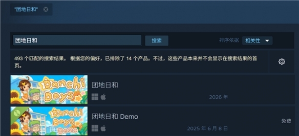 温馨感人RPG《团地日和》更新中文，Demo免费下载游玩(图8)