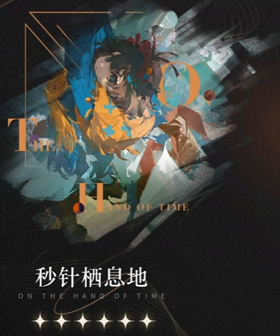 重返未来1999狂想伊索尔德心相选择推荐3