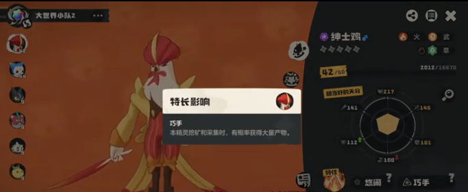 洛克王国世界异色雪影娃娃刷取攻略3