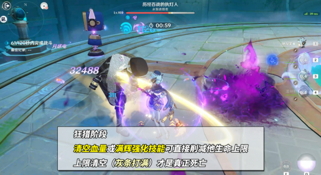原神幽境危战执灯人打法攻略3