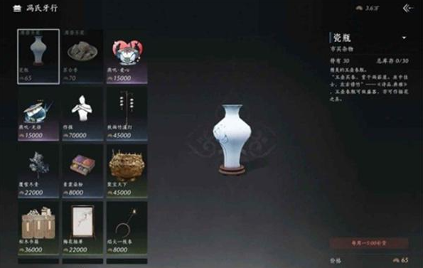 燕云十六声九流门跑商及声望提升攻略3