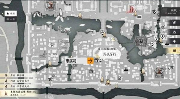 燕云十六声九流门跑商及声望提升攻略2